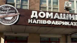 Чому луцька «Галя Балувана» має таку назву (відео)