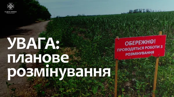 Ситуація планова: у Луцькому районі лунатимуть вибухи