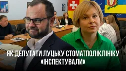 Знайшли не одне порушення: чим (не)закінчилась інспекція Луцької стоматполіклініки