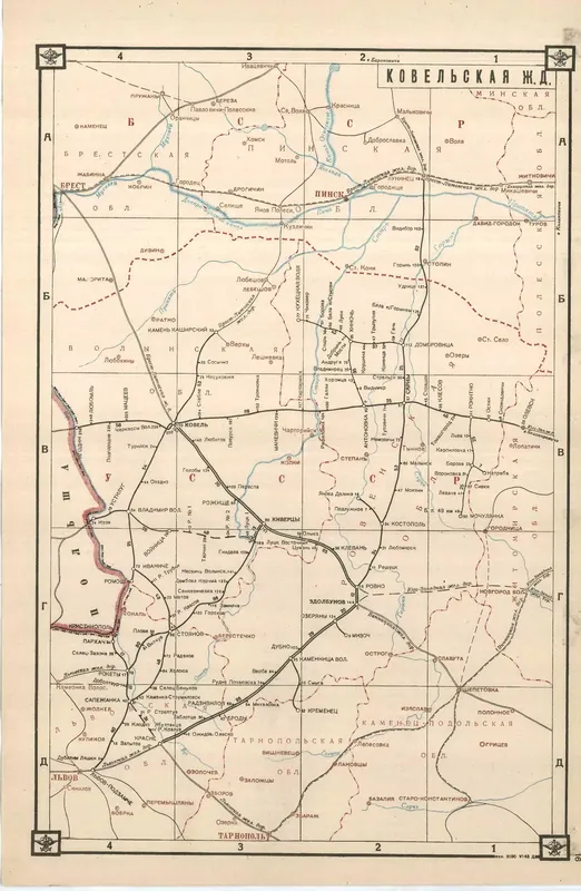 В обхід Луцька: якою була залізниця у 1943 р.