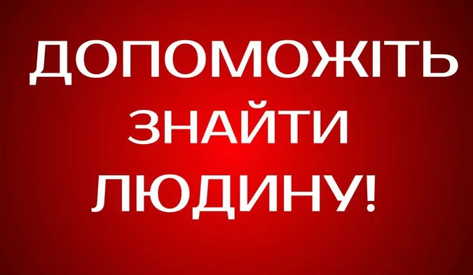 Вийшла з лікарні і зникла: на Волині розшукують 36-річну жінку (фото)