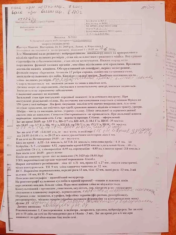 У Луцьку всиновили дитину, яку покинули в інфекційній лікарні 