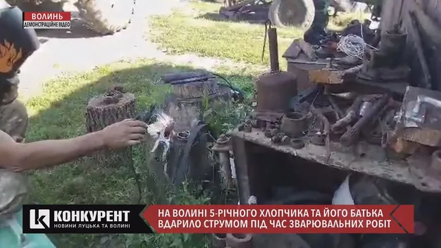 У Луцькому районі батька та 5-річного сина вдарило струмом – вони в лікарні