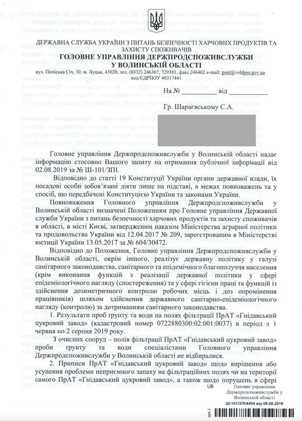 Що пообіцяли зробити, аби в Луцьку не смерділо