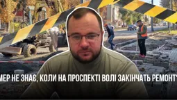 «1 чи 7 мільйонів – де правда?»: скільки ще треба грошей на ремонт проспекту Волі у Луцьку