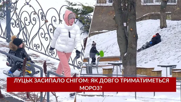 Луцьк засипало снігом: як довго триматиметься мороз (відео)