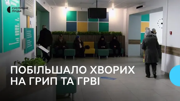 Майже вдвічі: на Волині зросла кількість хворих на ГРВІ та грип