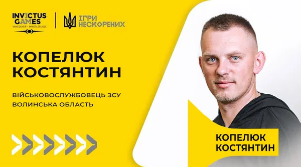 Троє військових з Волині візьмуть участь в Іграх нескорених-2025 (фото)