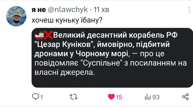 Віцеадмірал Кунілінгус: мережу підірвали меми про затонулий російський корабель