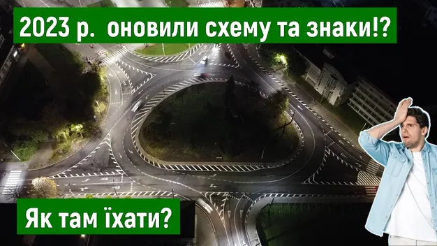 Як правильно їздити на кільці біля «Променя» у Луцьку (відео)