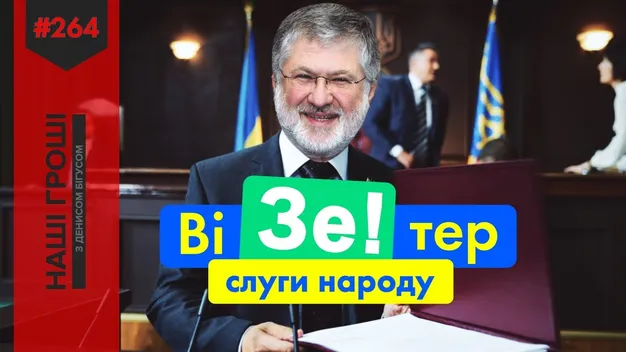 Журналісти знайшли таємний штаб Зеленського (розслідування)
