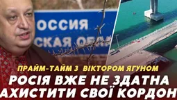 Територія Росії та Крим надзвичайно вразливі (відео)