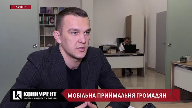 «Мобільна приймальня громадян» у Луцьку: як це працює (відео)