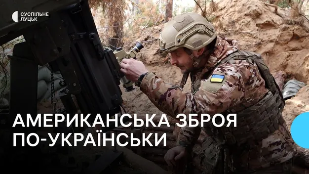 Бійці волинської тероборони доопрацювали американський станковий гранатомет (фото, відео)
