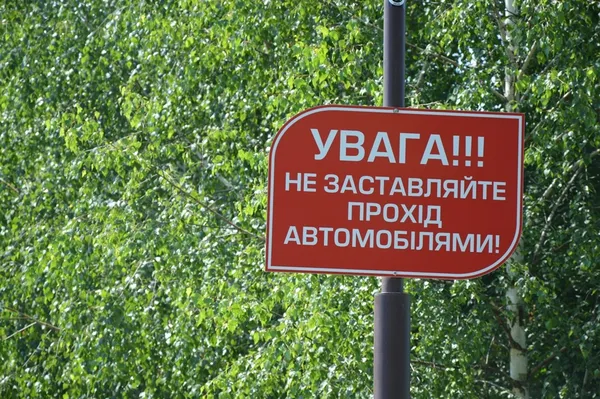 Болард у центральному парку Луцька знову на ремонті (фото)