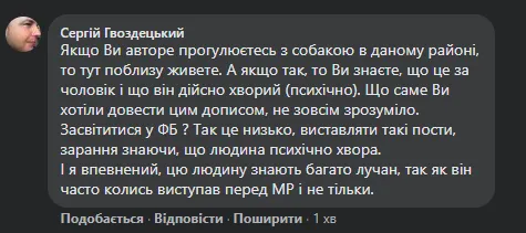 «Матиляє своїм хазяйством»: у Луцьку скаржаться на неадекватного чоловіка (фото)