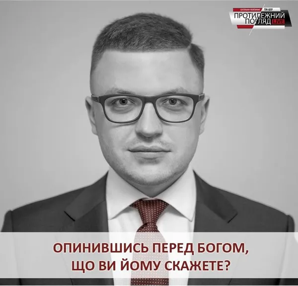 Протилежний погляд LIVE:  опинившись перед Богом, що ви  Йому скажете (відео)