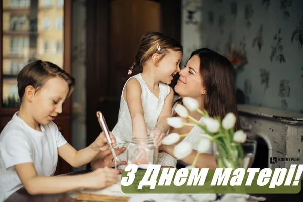 Вітальні листівки З Днем матері від ІА «Конкурент» (фото)