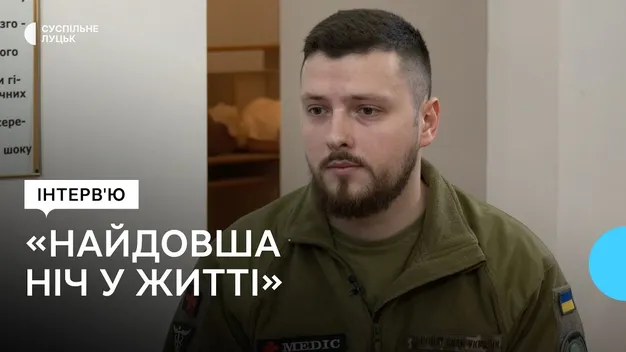 Лікар з Волині розповів, як евакуйовував поранених на фронті (відео)