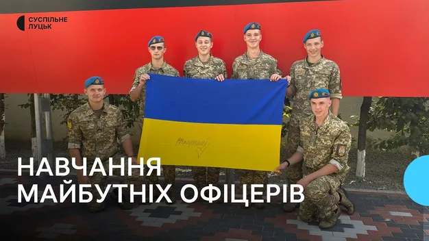 У половини вступників батьки воюють: як розпочався навчальний рік у Волинському військовому ліцеї