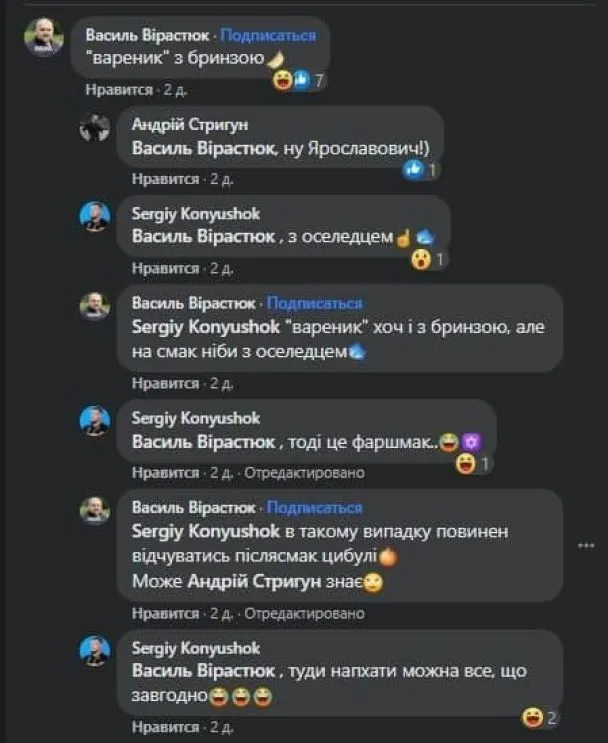 «Вареник з бринзою»: нардеп Вірастюк потрапив у скандал через вульгарний коментар відвертого фото