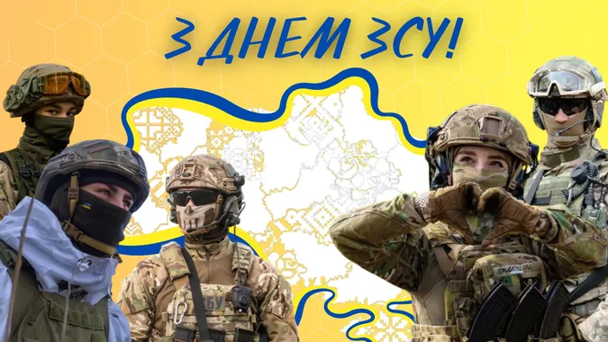 6 грудня – День Збройних Сил України: вітання, картинки