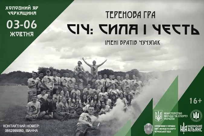 Ліс, пригоди, драйв: волинян кличуть на теренову гру «СіЧ: сила і честь»
