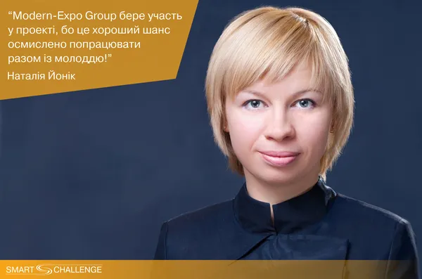 Відкрито реєстрацію на Чемпіонат із вирішення бізнес-кейсів Smart Challenge