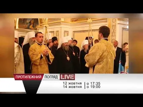 Чи отримає Українська православна церква автокефалію