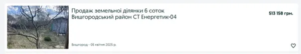 Оголошення про продаж шести соток у Вишгороді на одному з маркетплейсів