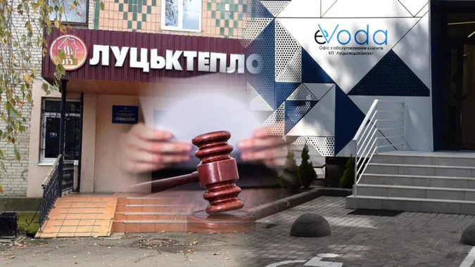 У Луцьку відновили кримінальні справи проти посадовців Луцьктепла і Луцькводоканалу, – Лучик