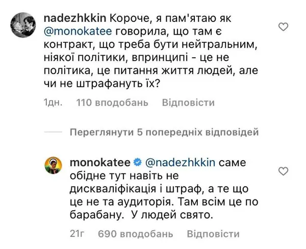 Солістка Go_A пояснила, чому Kalush Orchestra не може сказати про «Азовсталь» зі сцени Євробачення