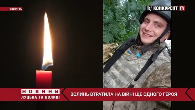 На Донеччині загинув волинянин Василь Росинчук