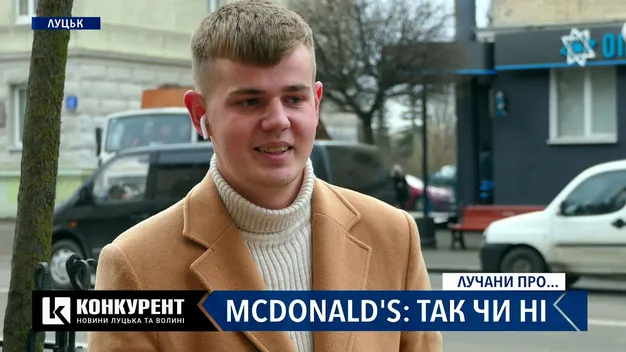 Чи потрібен лучанам «МакДональдз»: опитування (відео)