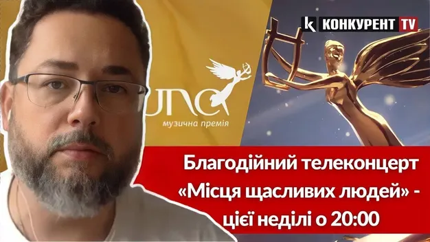 «Місця щасливих людей»: понад 100 регіональних телеканалів і радіостанцій покажуть благодійний концерт (відео)