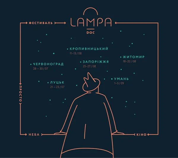 «Lampa.doc»: лучан кличуть на фестиваль документальних фільмів