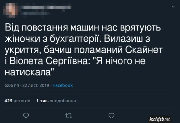 День бухгалтера: меми, приколи і вітання