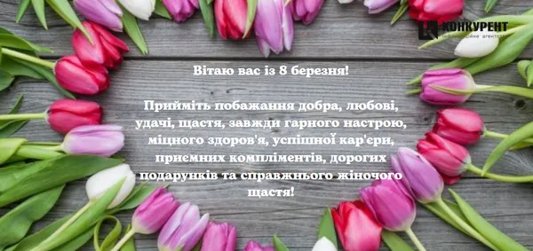 Привітання з 8 березня: оригінальні листівки та теплі вітання