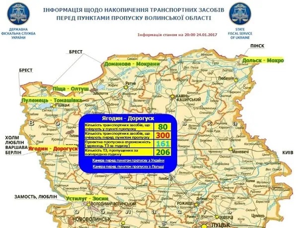 На Волині запустили інтерактивну карту з інформацією про черги на митницях