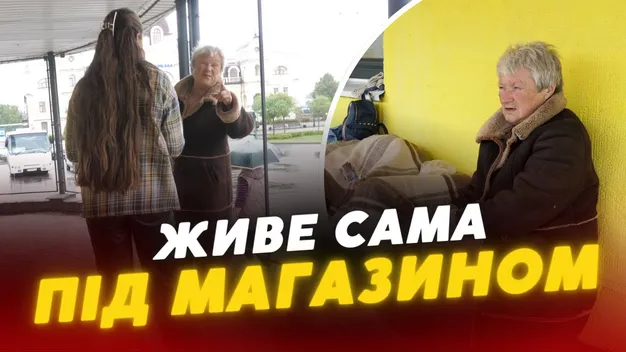 Має будинок, а спить на вулиці: чому у Луцьку пенсіонерка живе під магазином (відео)