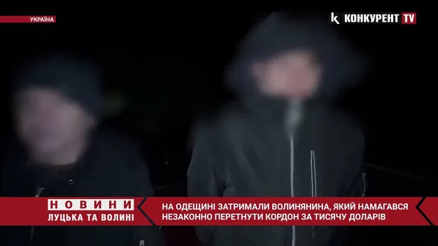 Волинянин намагався перетнути кордон за десять тисяч доларів