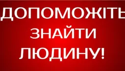Пішов з дому перед Різдвом: у Володимир-Волинському районі зник чоловік (фото)