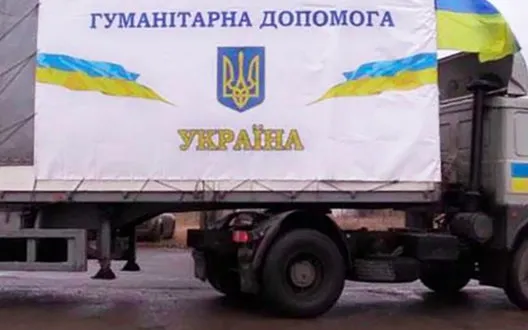 До 7 років: в Україні каратимуть тюремним терміном за нецільове використання гуманітарної допомоги