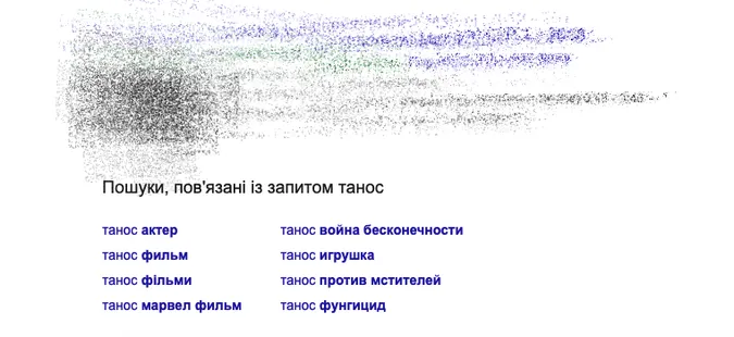 Рукавичкою нескінченності Таноса можна стерти половину пошукових запитів Google