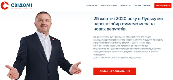 Лучани формують місцеву команду на вибори до Луцькради: розпочалось онлайн-голосування