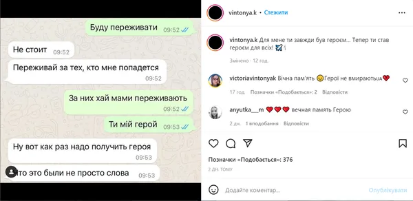 «Ти для мене завжди був героєм»: вдова захисника з Луцька попрощалася з ним у мережі