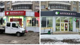 У Луцьку барвисту аптеку змусили причепуритися у нейтральні кольори