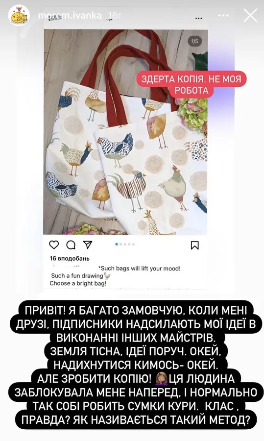 Луцька майстриня поскаржилася на плагіат її виробів (фото)