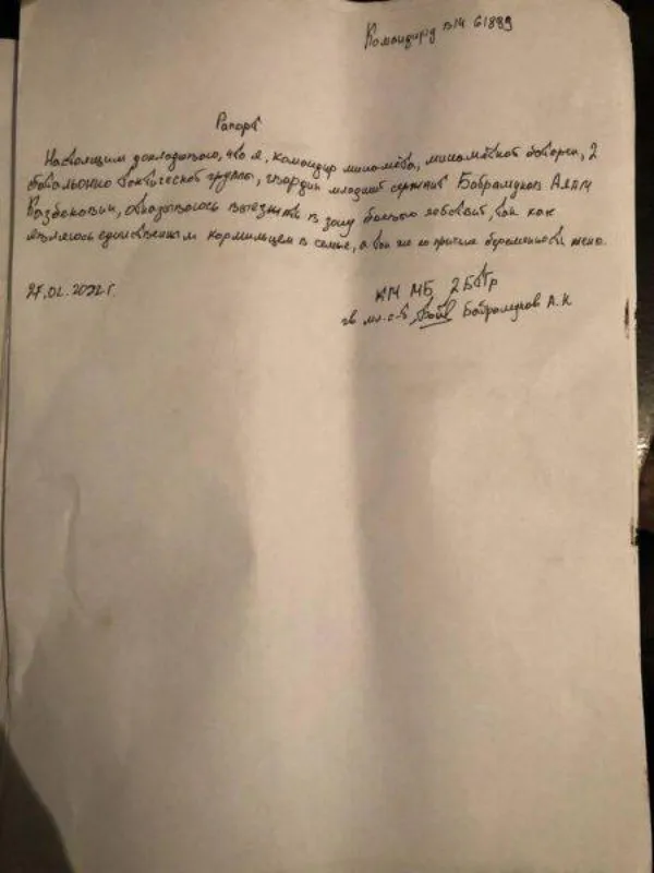 Російські військові масово пишуть рапорти про відмову воювати в Україні (фото)
