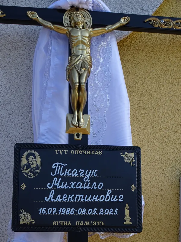 Вважався зниклим безвісти: на Волині попрощалися з воїном Михайлом Ткачуком (фото)